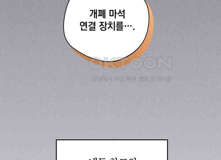 집착은 사양합니다 14화 166
