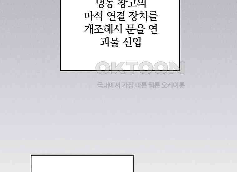 집착은 사양합니다 14화 167