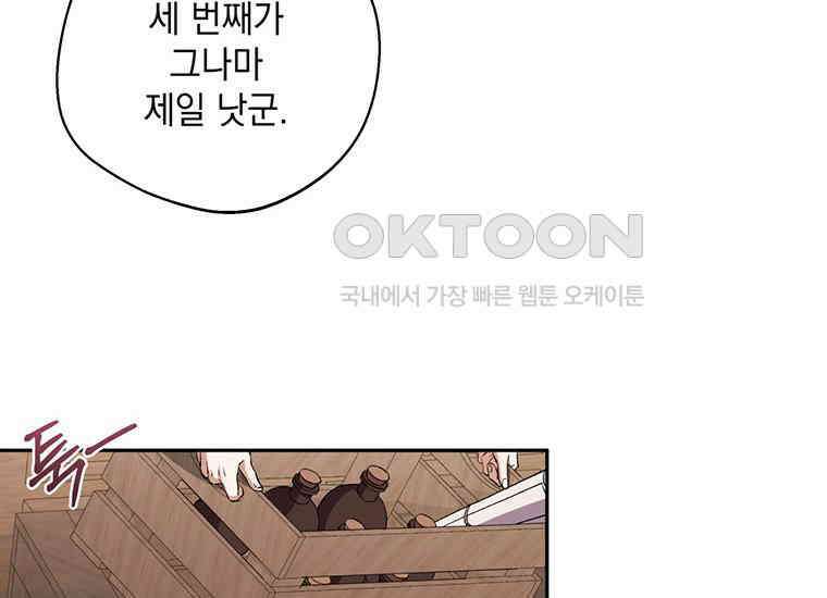집착은 사양합니다 14화 170
