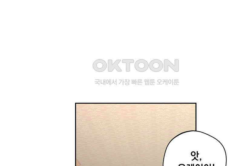 집착은 사양합니다 14화 172