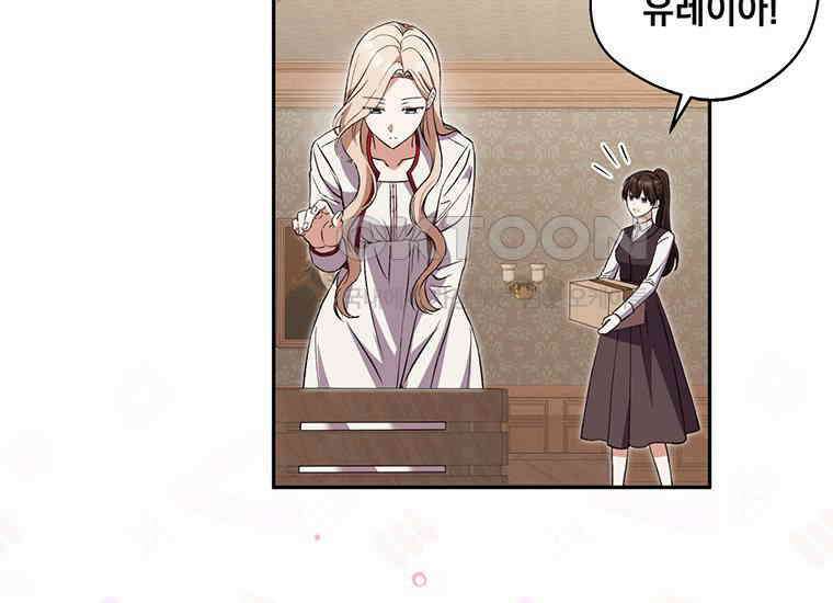 집착은 사양합니다 14화 173