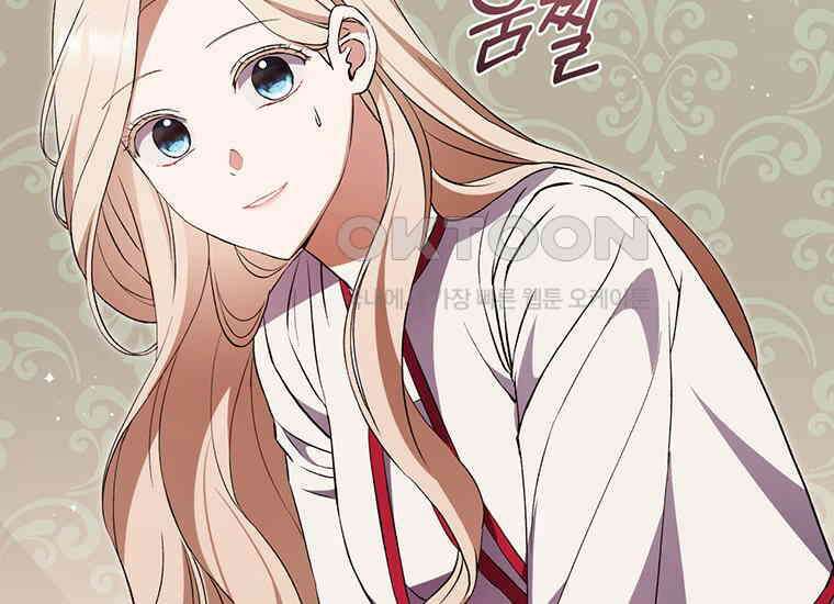 집착은 사양합니다 14화 179