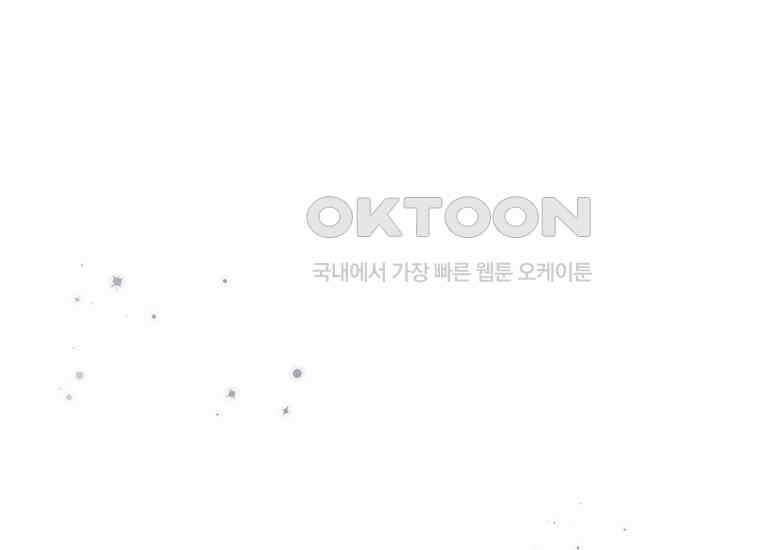 집착은 사양합니다 14화 182