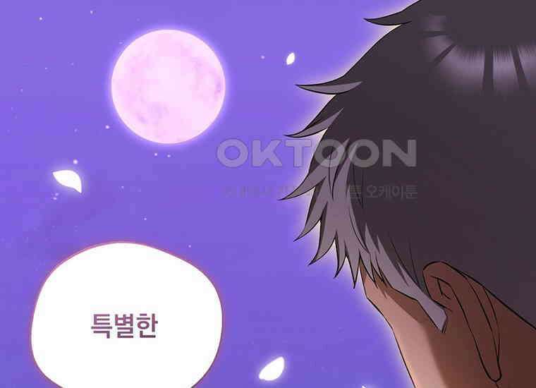 집착은 사양합니다 17화 12