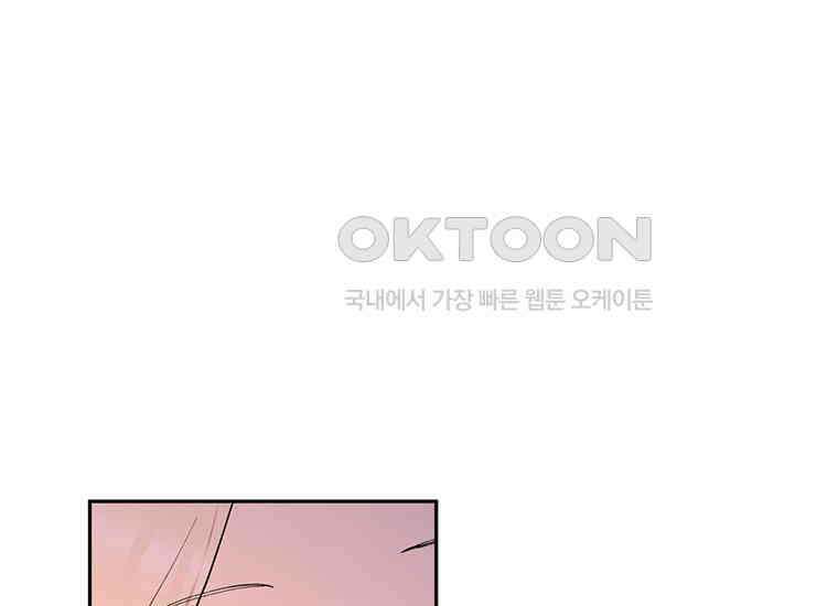 집착은 사양합니다 17화 19