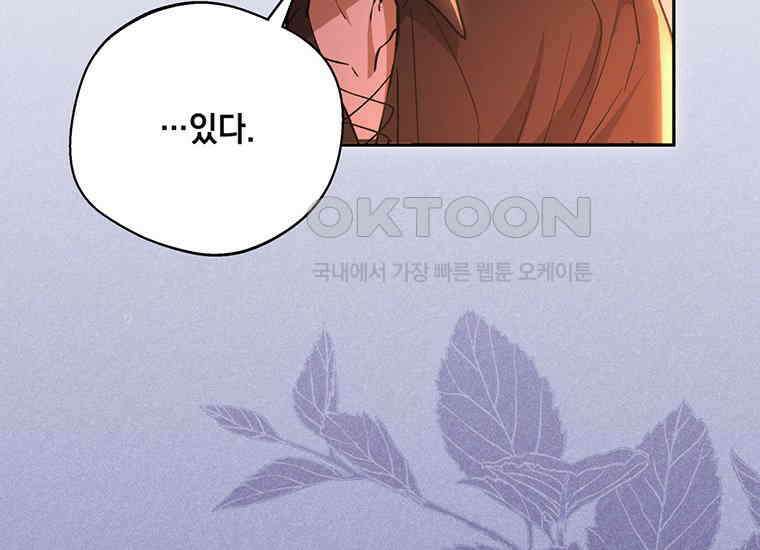 집착은 사양합니다 17화 26