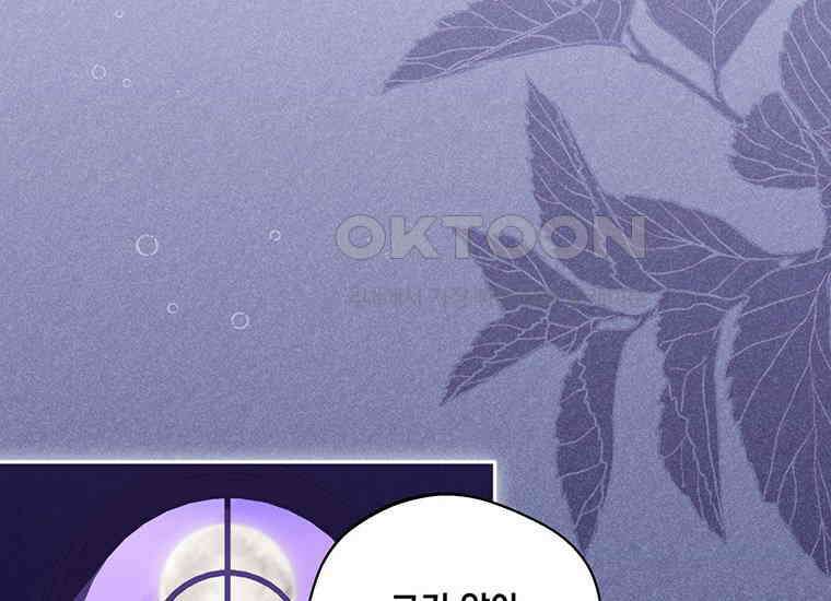집착은 사양합니다 17화 27