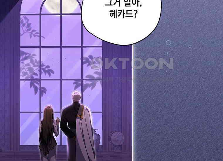 집착은 사양합니다 17화 28