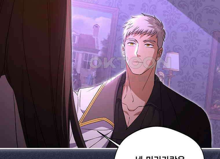 집착은 사양합니다 17화 30