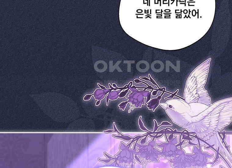 집착은 사양합니다 17화 31