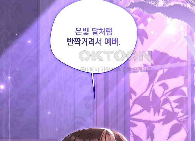 집착은 사양합니다 17화 32