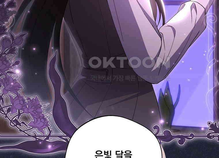 집착은 사양합니다 17화 34