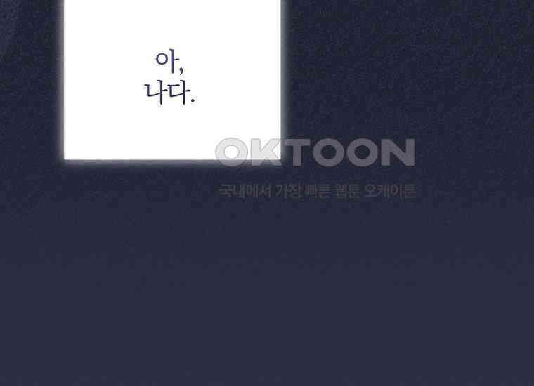 집착은 사양합니다 17화 36