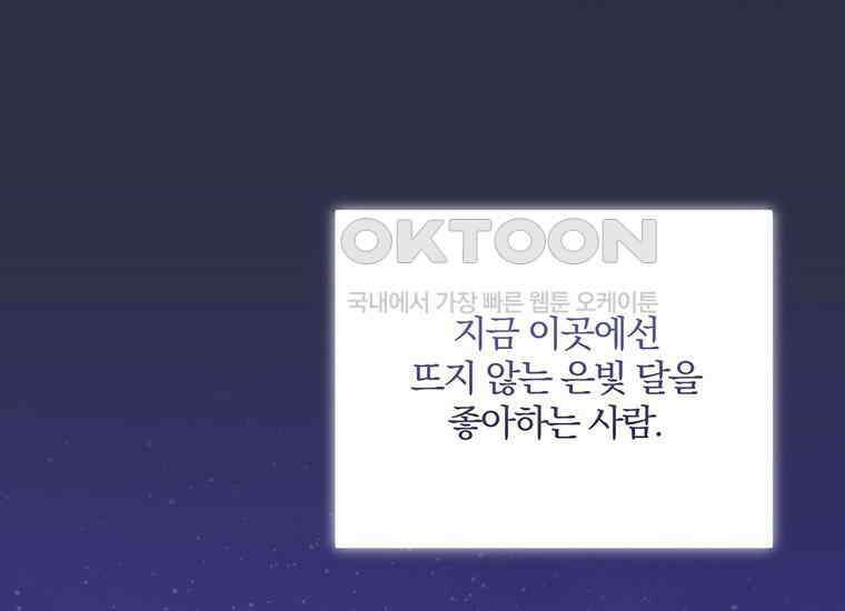 집착은 사양합니다 17화 37
