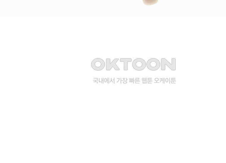 집착은 사양합니다 17화 45