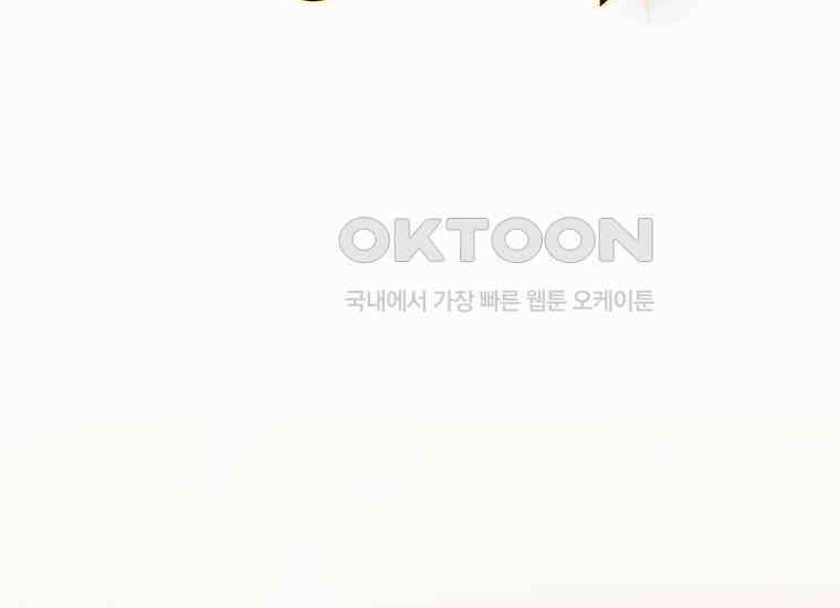 집착은 사양합니다 17화 47