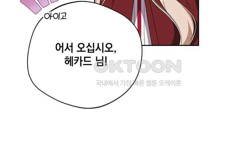 집착은 사양합니다 17화 68