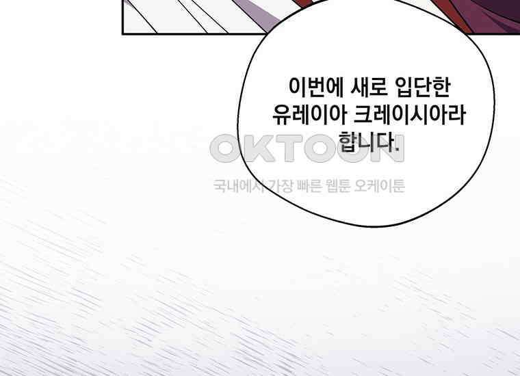 집착은 사양합니다 17화 71