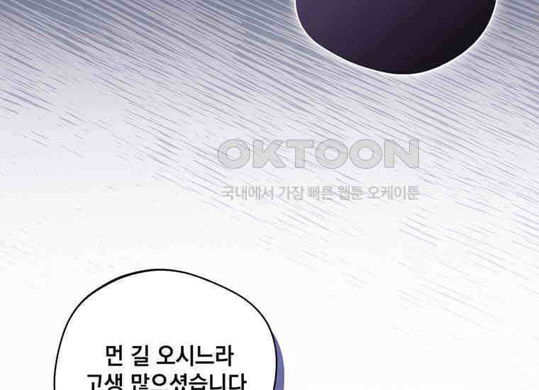 집착은 사양합니다 17화 74