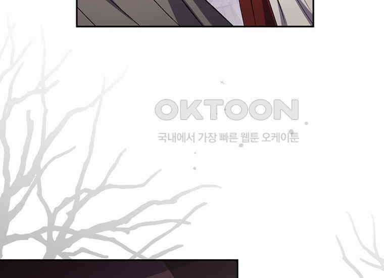 집착은 사양합니다 17화 80