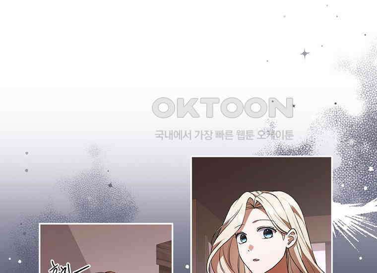 집착은 사양합니다 17화 87