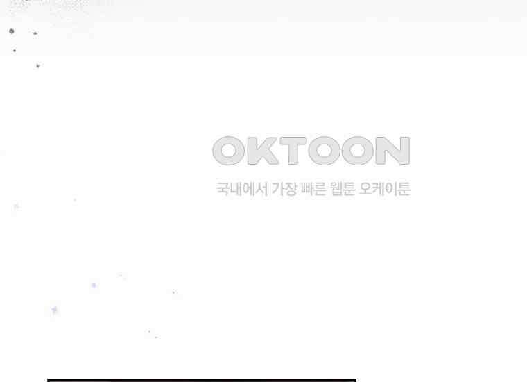 집착은 사양합니다 17화 89