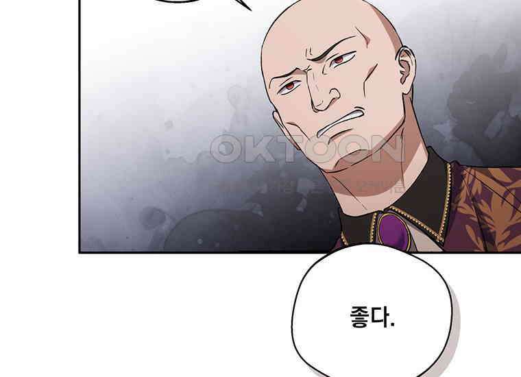 집착은 사양합니다 17화 98