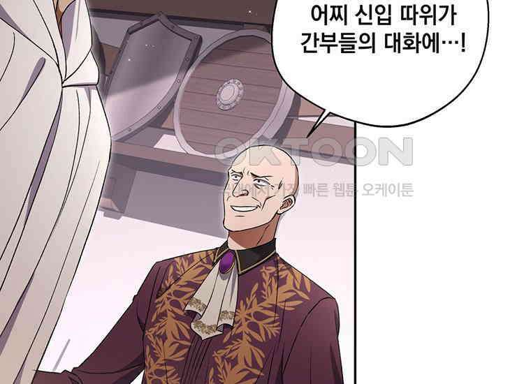 집착은 사양합니다 17화 100