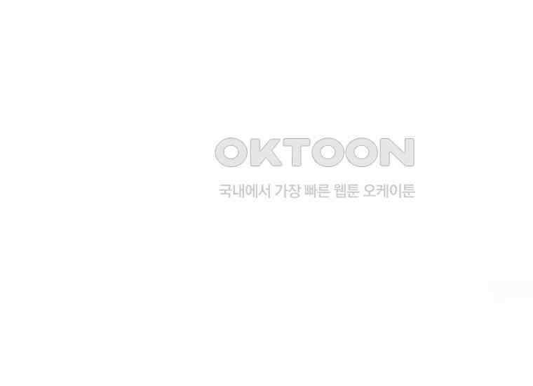 집착은 사양합니다 17화 109