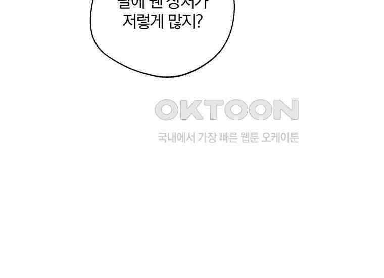 집착은 사양합니다 17화 129