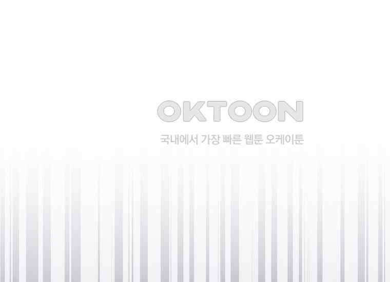집착은 사양합니다 17화 130