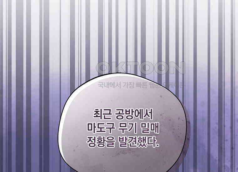 집착은 사양합니다 17화 131