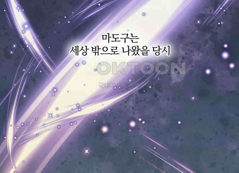 집착은 사양합니다 17화 136