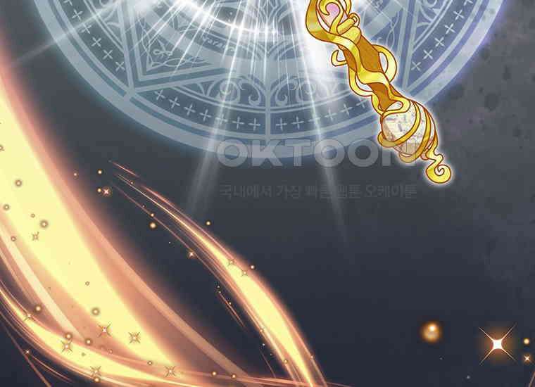 집착은 사양합니다 17화 138