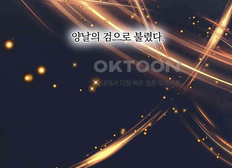 집착은 사양합니다 17화 139