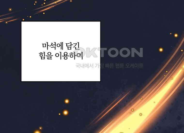집착은 사양합니다 17화 140
