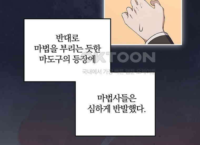 집착은 사양합니다 17화 143