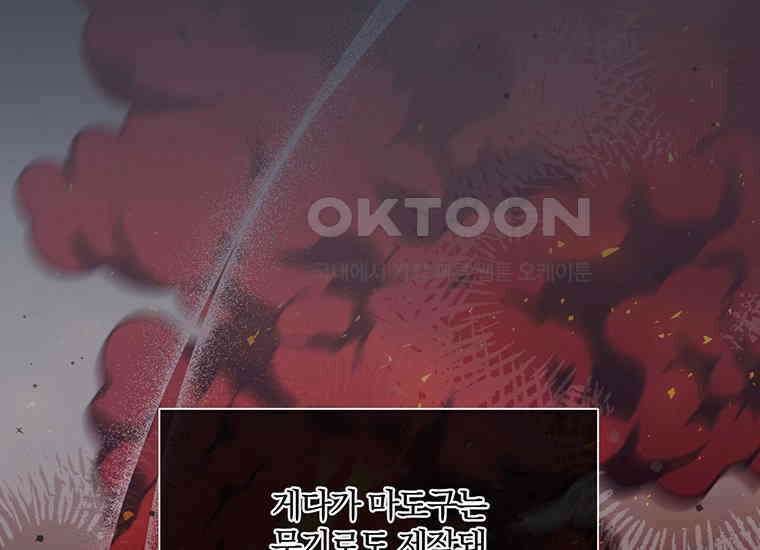 집착은 사양합니다 17화 144