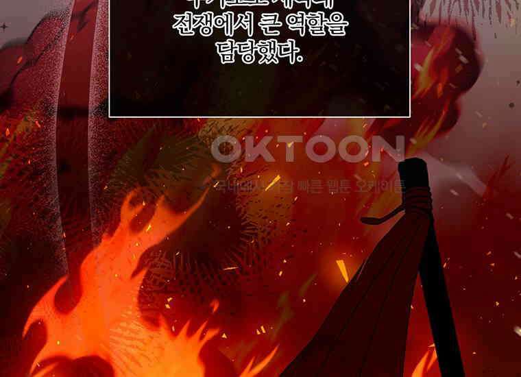 집착은 사양합니다 17화 145