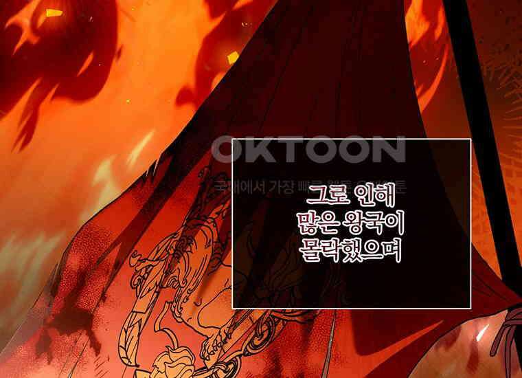집착은 사양합니다 17화 146
