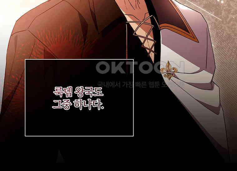 집착은 사양합니다 17화 148