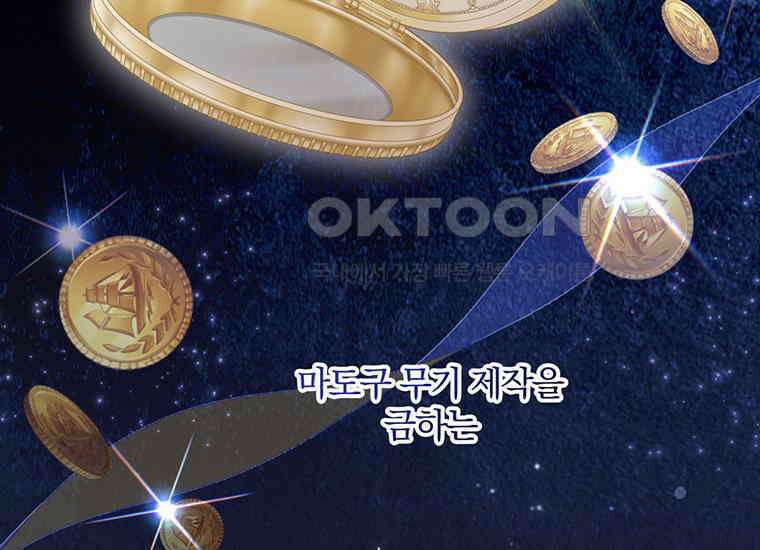 집착은 사양합니다 17화 155