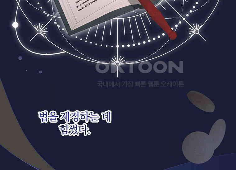 집착은 사양합니다 17화 157
