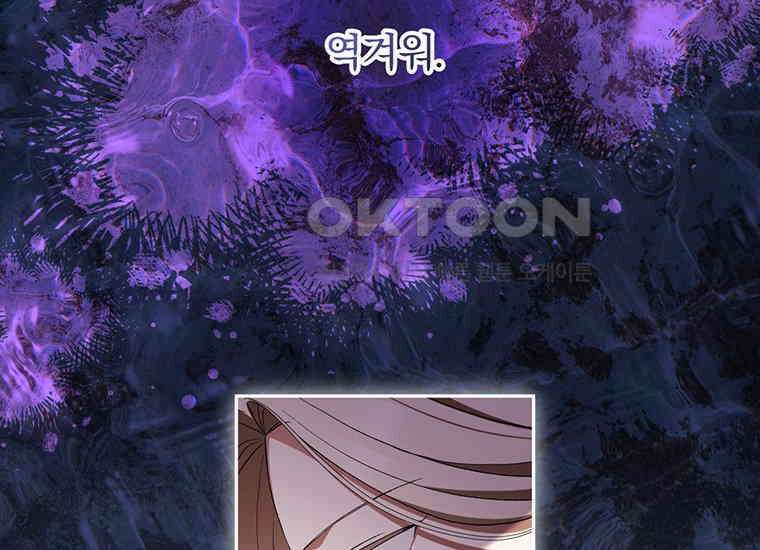 집착은 사양합니다 17화 161