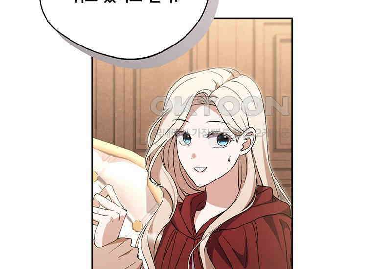 집착은 사양합니다 17화 167
