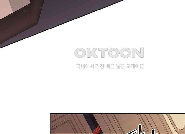 집착은 사양합니다 17화 172