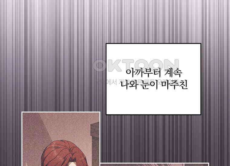집착은 사양합니다 17화 174