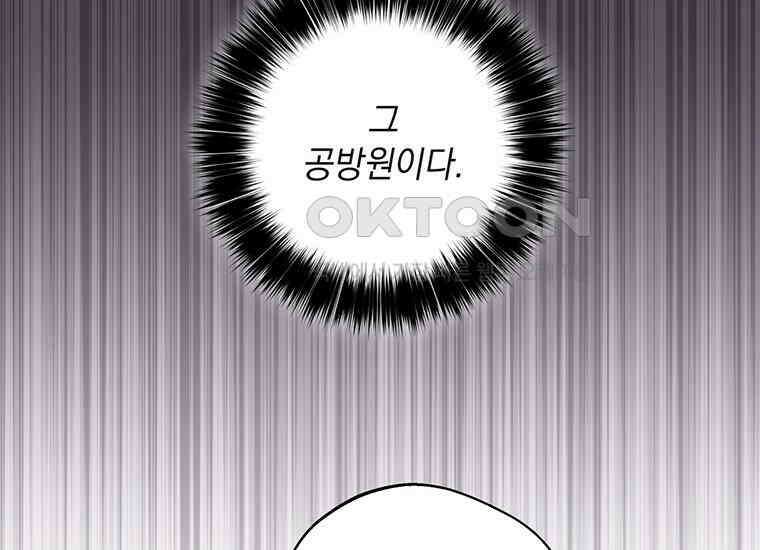 집착은 사양합니다 17화 177