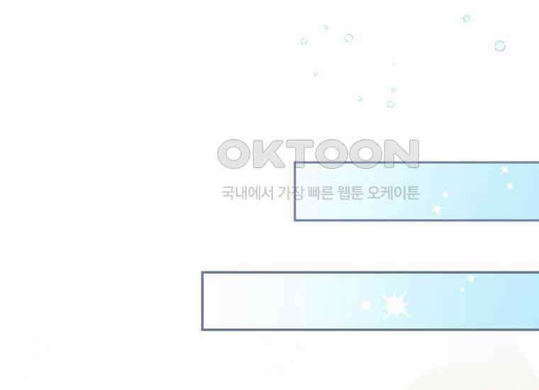 집착은 사양합니다 17화 181