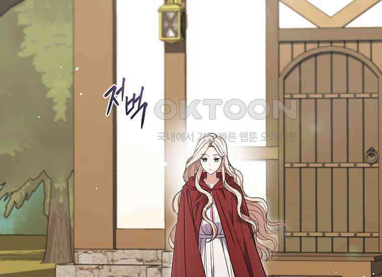 집착은 사양합니다 17화 184